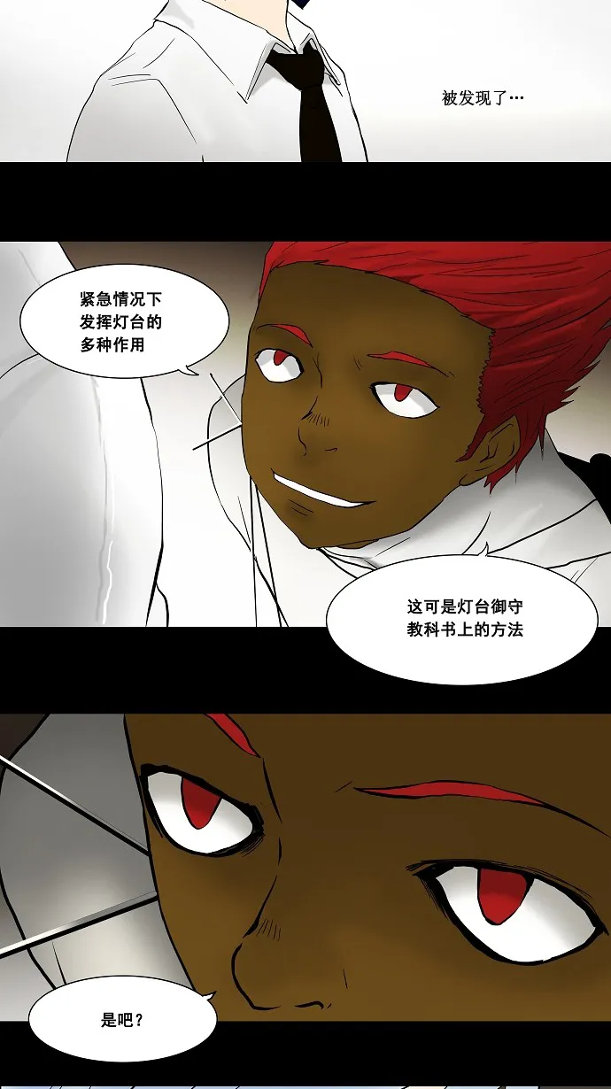 神之塔漫画什么时候更新漫画,第41话25图