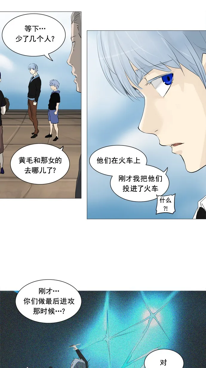 神之塔漫画漫画,第231话38图