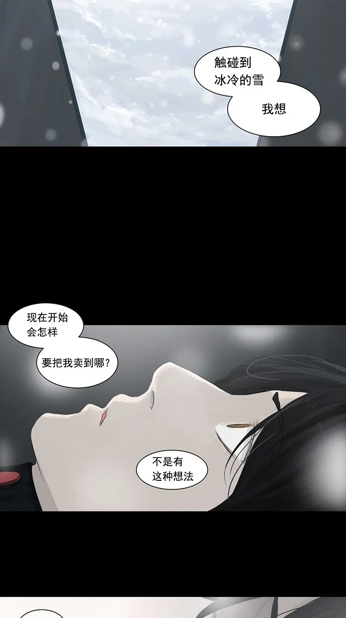 神之塔漫画漫画,第122话43图