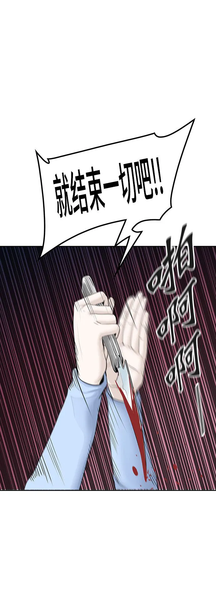 神之塔漫画在哪个软件上能看漫画,第364话15图