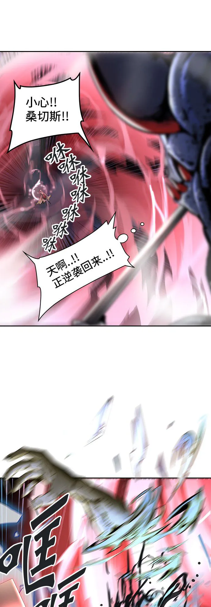 神之塔漫画解说大结局漫画,第323话29图