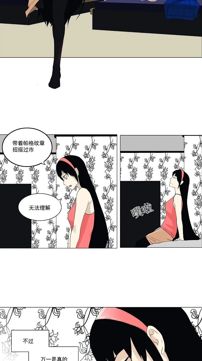 神之塔漫画漫画,第89话22图