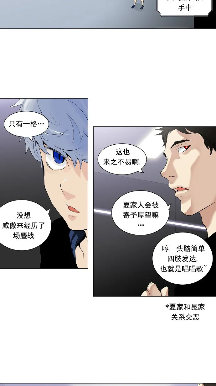 神之塔漫画漫画,第210话8图