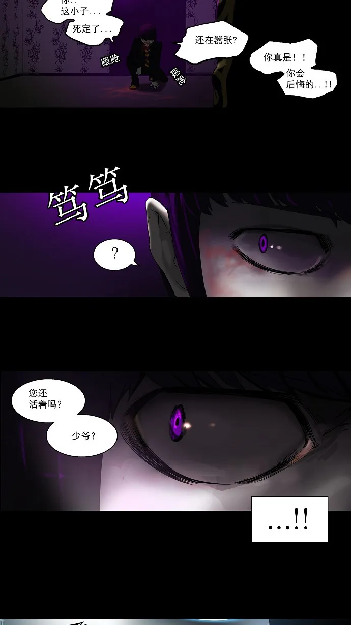 神之塔漫画什么时候更新漫画,第100话17图
