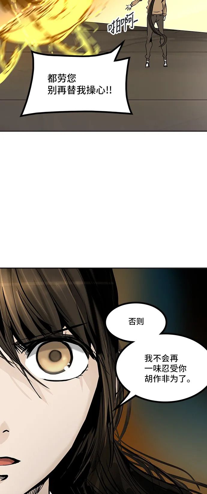 神之塔在线漫画漫画,第305话37图