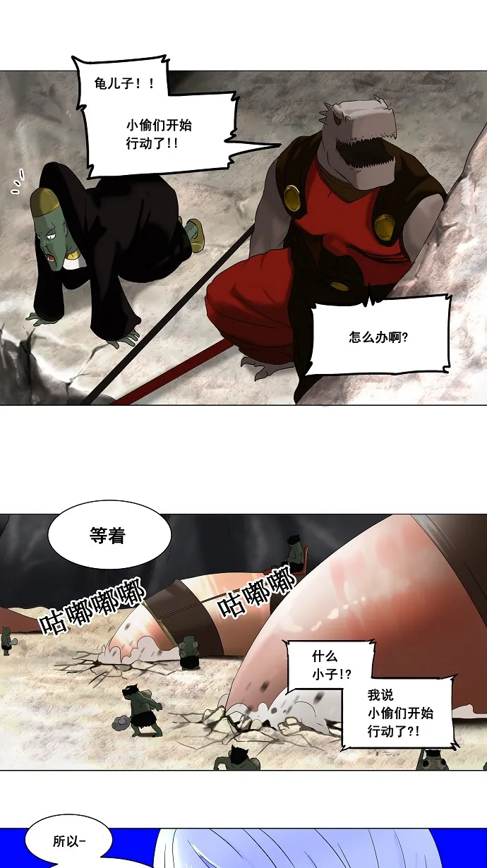 神之塔漫画漫画,第67话11图
