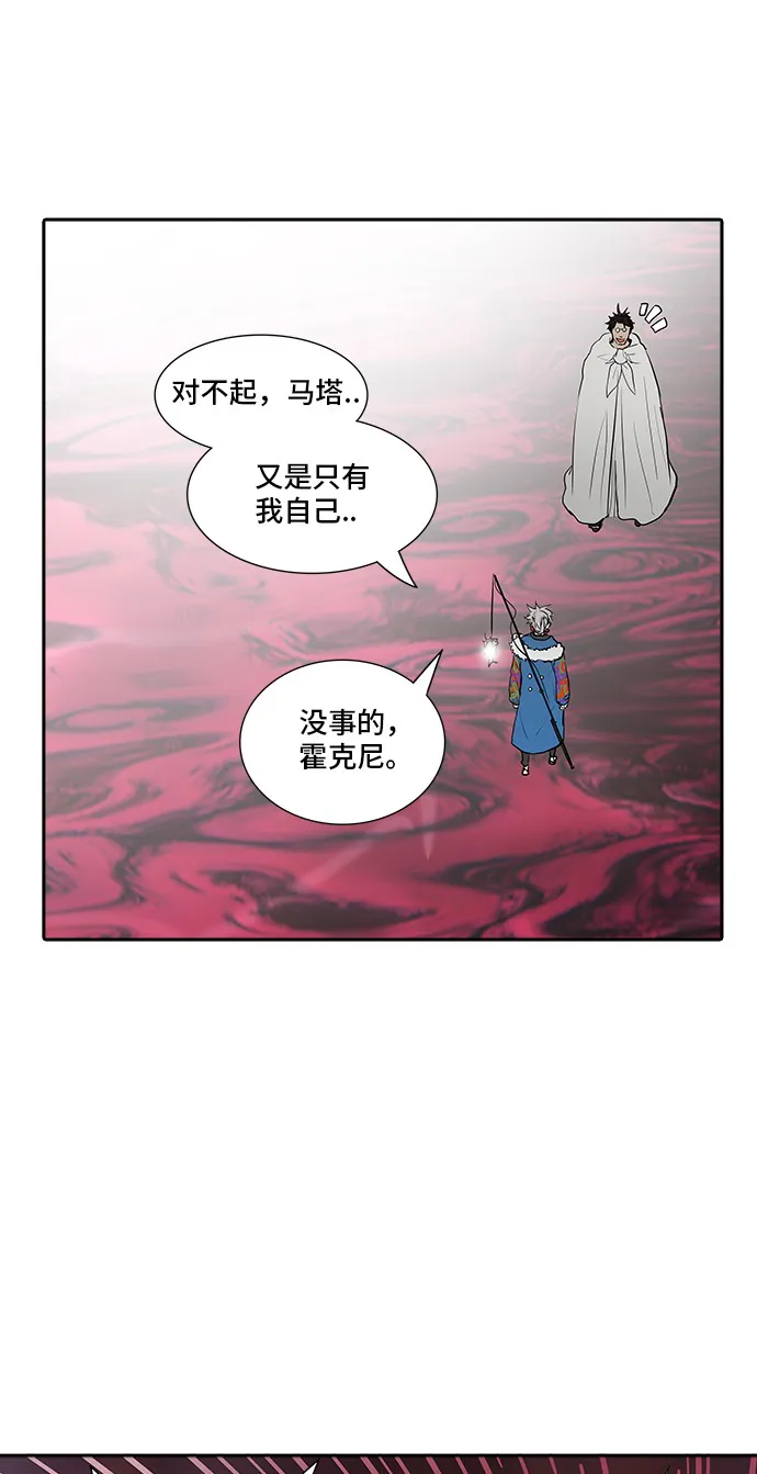 神之塔漫画漫画,第339话60图