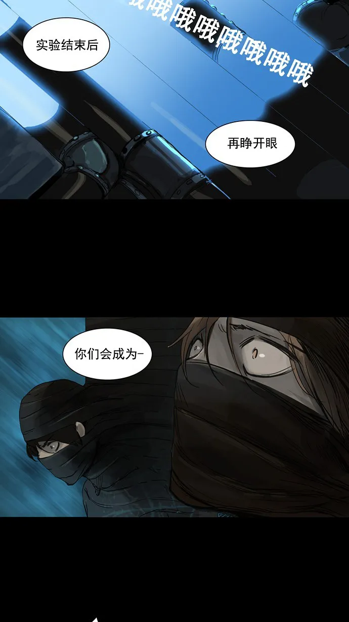 神之塔漫画漫画,第122话34图