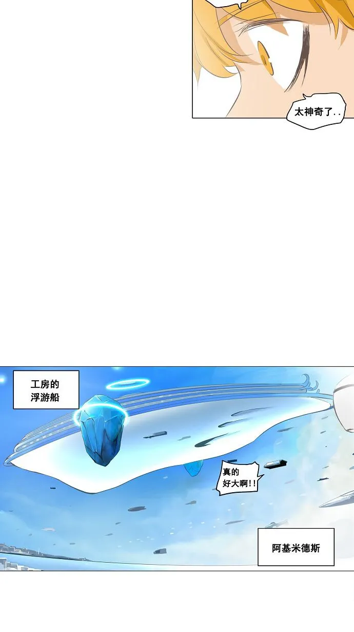神之塔漫画漫画,第136话15图