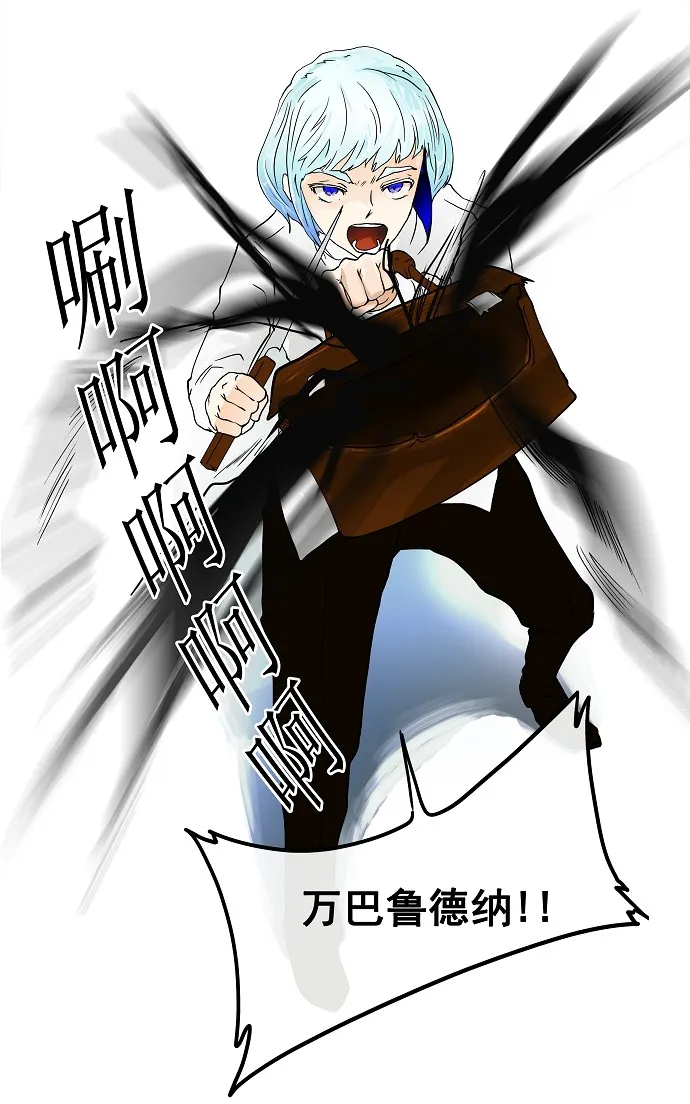 神之塔漫画漫画,第23话9图