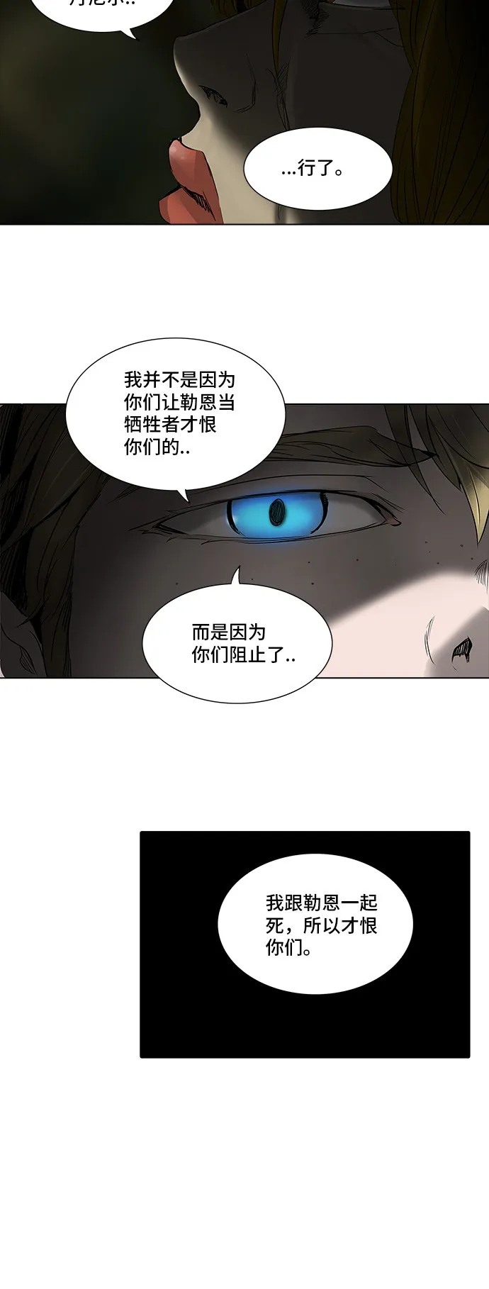 神之塔漫画包子漫画漫画,第273话50图