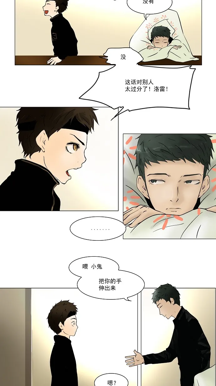神之塔战力排名漫画,第31话10图