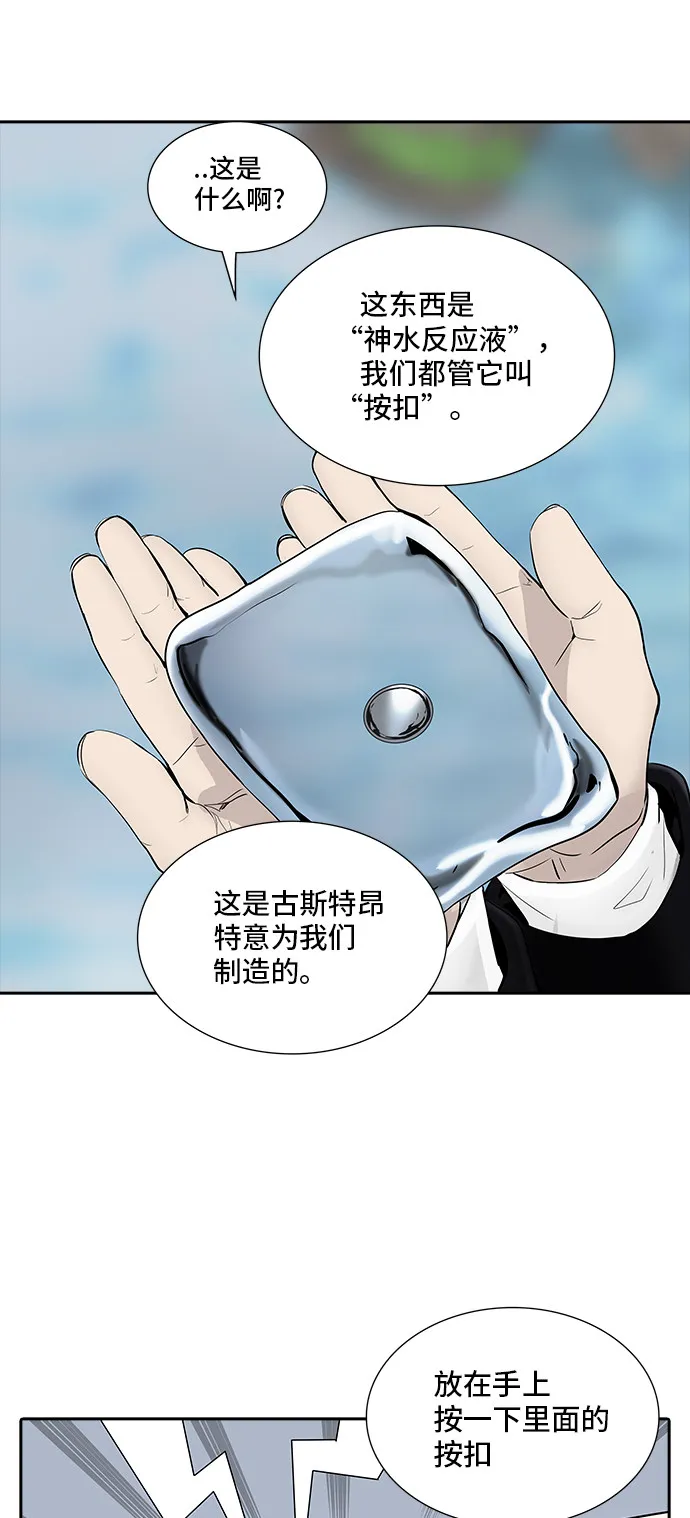 神之塔漫画什么时候更新漫画,第371话14图