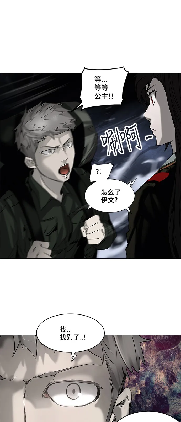 神之塔漫画漫画,第274话65图
