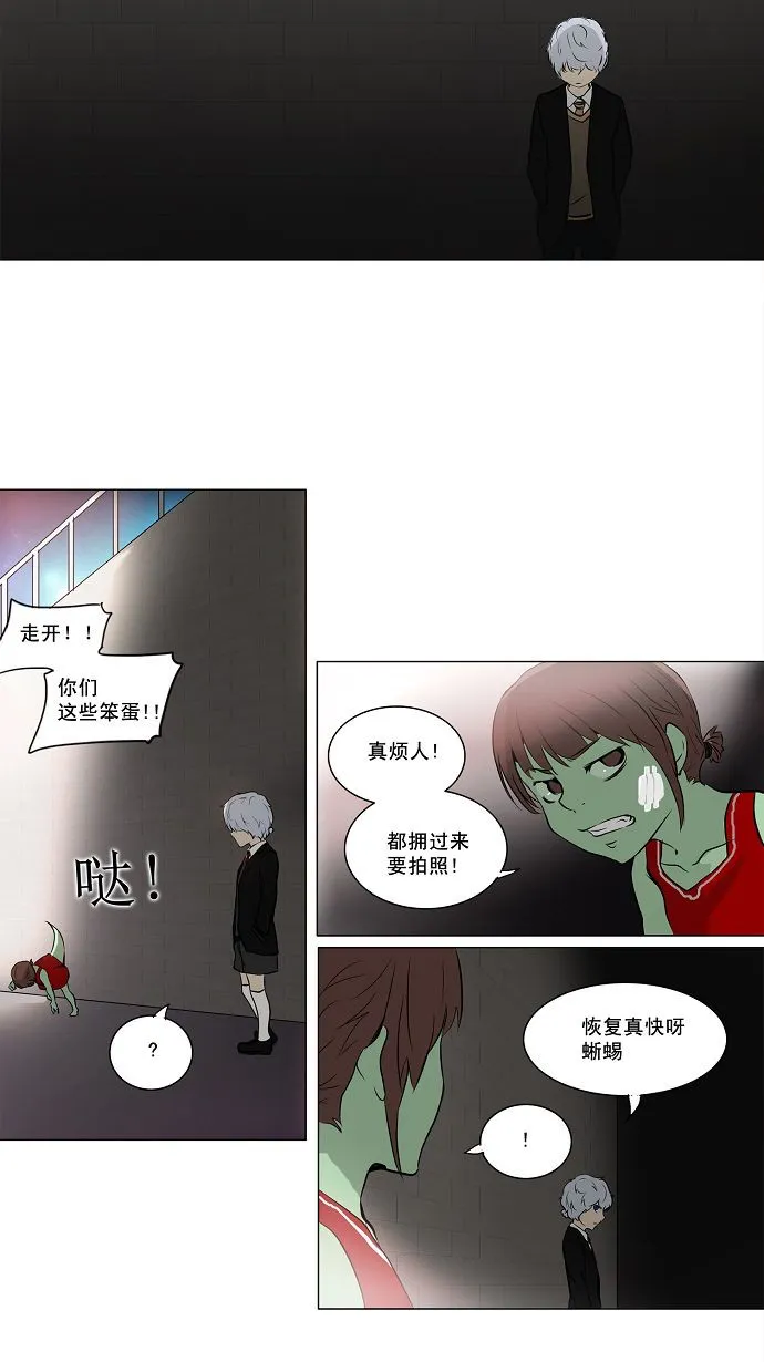 神之塔漫画在哪个软件上能看漫画,第158话14图