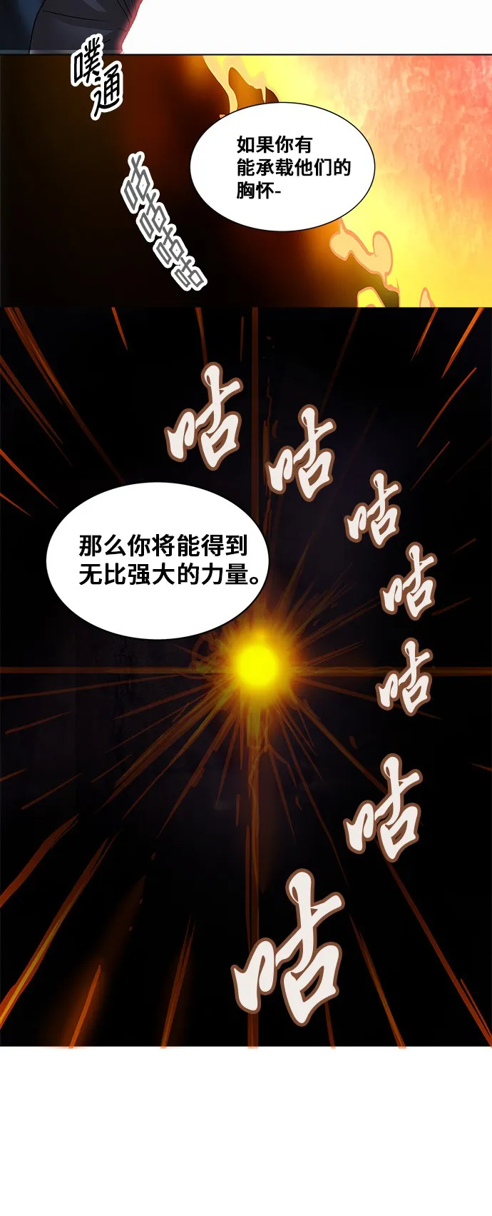 神之塔漫画什么时候更新漫画,第272话58图