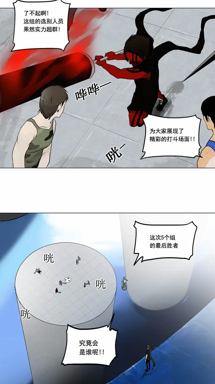 神之塔漫画什么时候更新漫画,第153话19图
