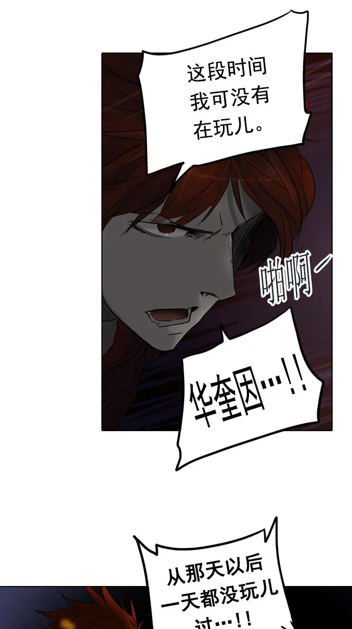 神之塔在线漫画漫画,第260话31图