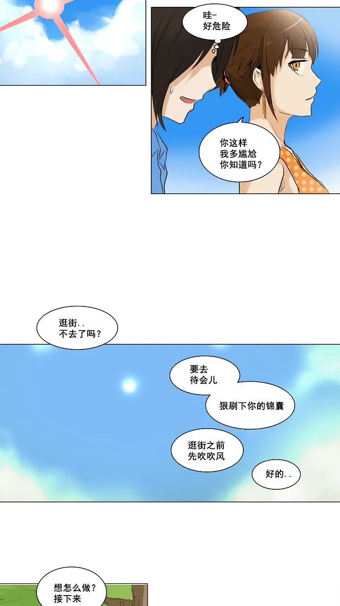 神之塔漫画在哪个软件上能看漫画,第189话32图