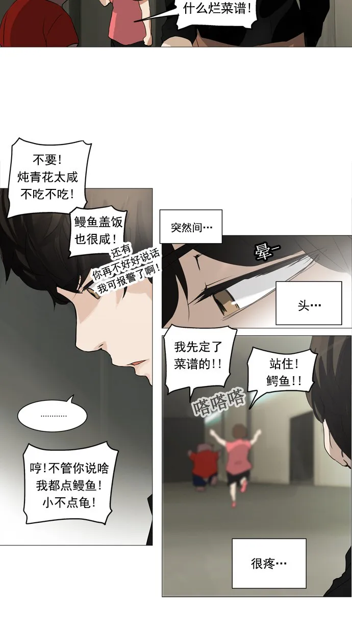 神之塔在线漫画漫画,第234话51图