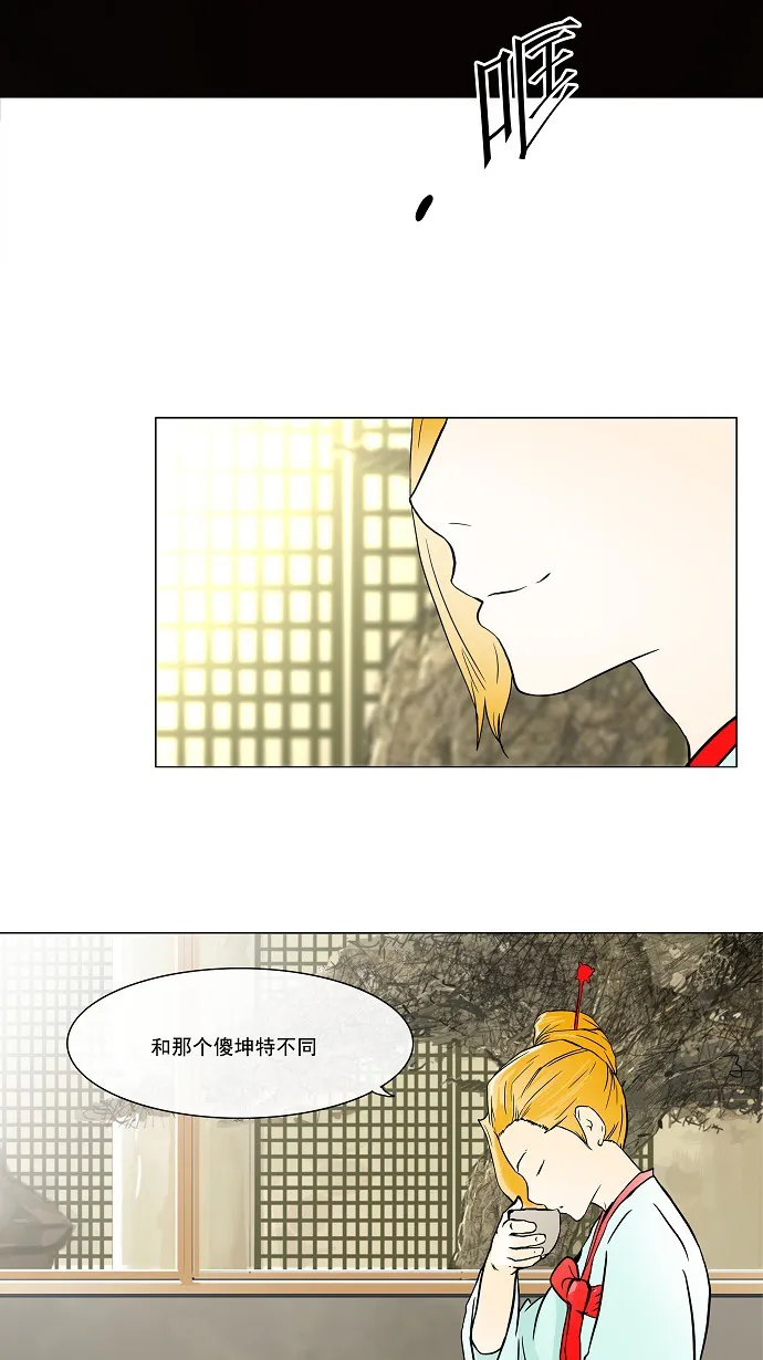 神之塔漫画什么时候更新漫画,第27话36图