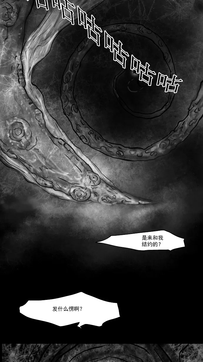 神之塔漫画漫画,第30话21图
