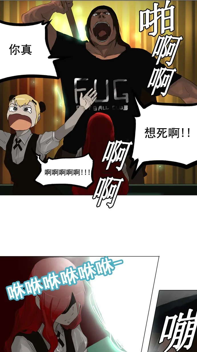 神之塔漫画什么时候更新漫画,第106话36图