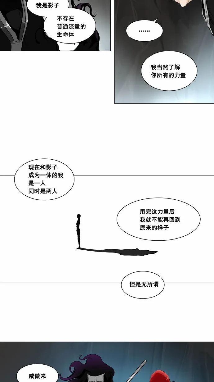 神之塔漫画漫画,第181话17图