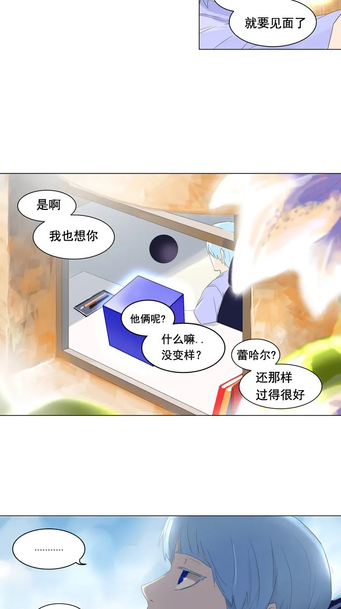 神之塔漫画漫画,第104话40图