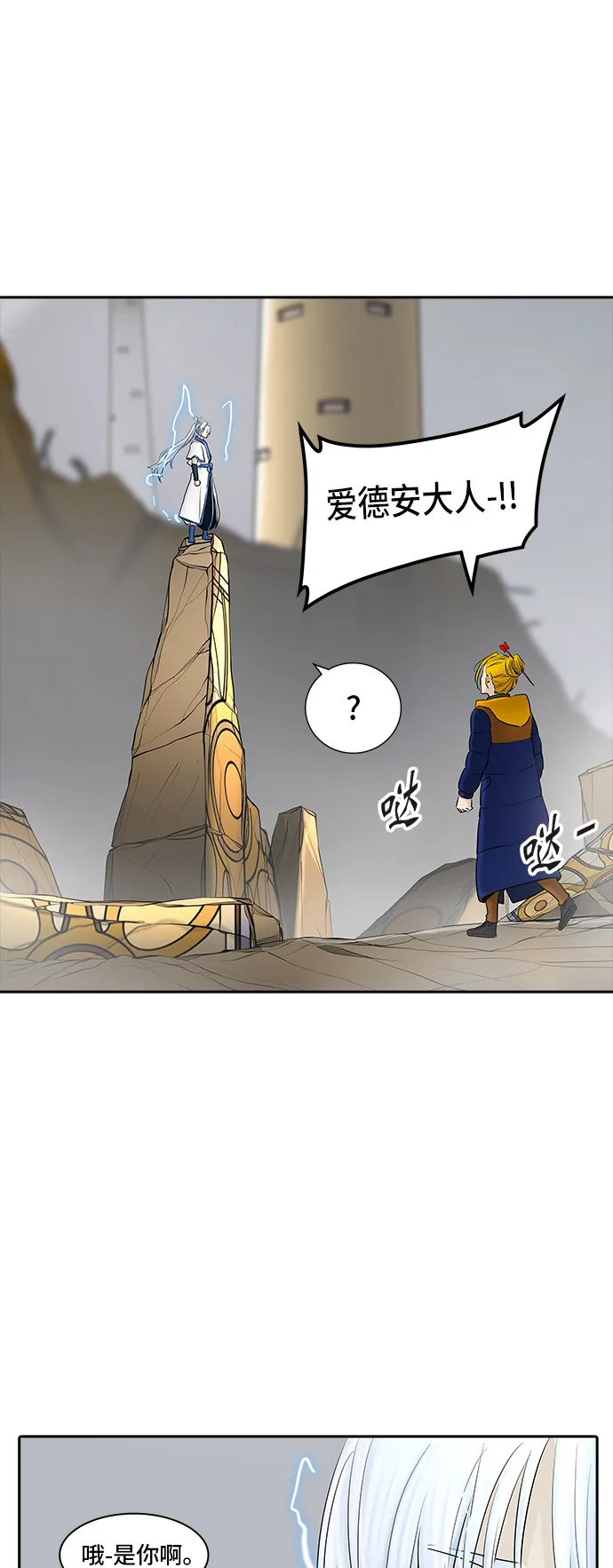 神之塔漫画漫画,第367话31图
