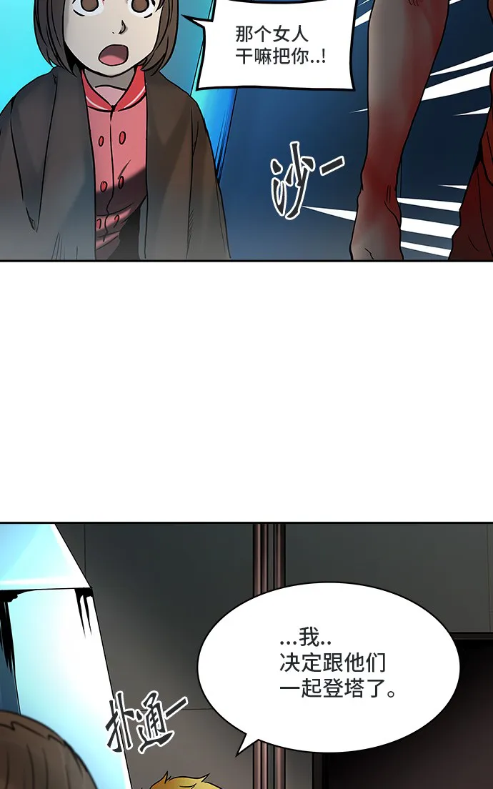 神之塔漫画什么时候更新漫画,第311话27图
