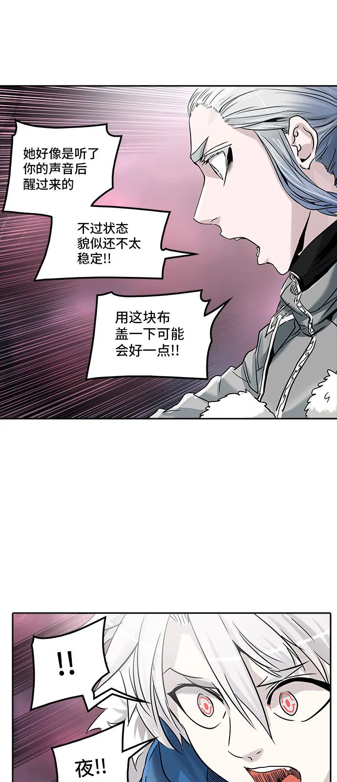 神之塔漫画漫画,第329话6图