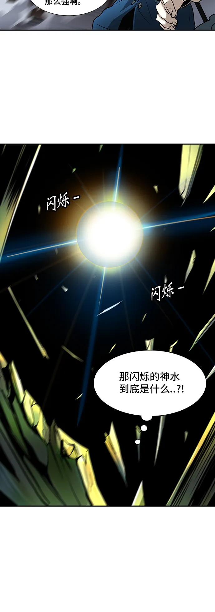 神之塔漫画漫画,第317话56图