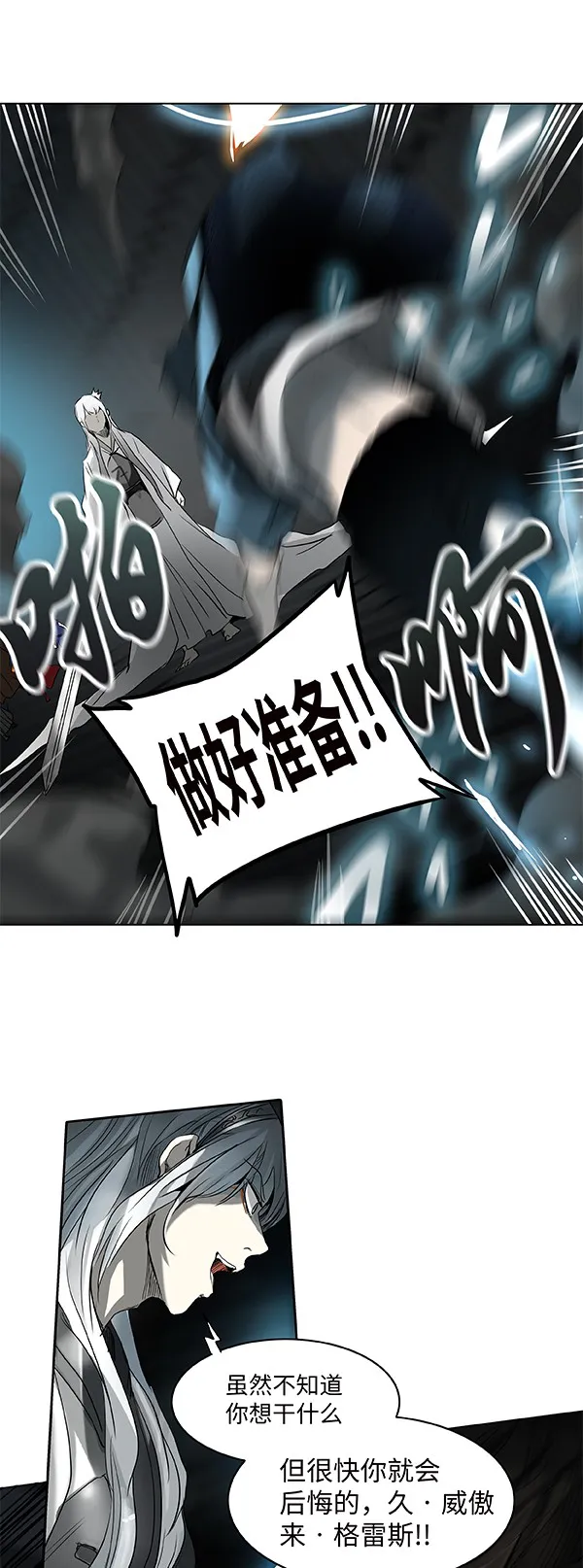 神之塔漫画什么时候更新漫画,第266话46图
