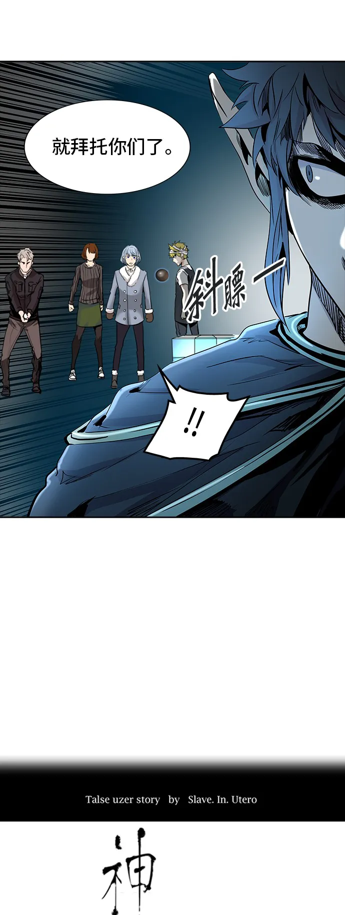 神之塔漫画在哪个软件上能看漫画,第333话7图