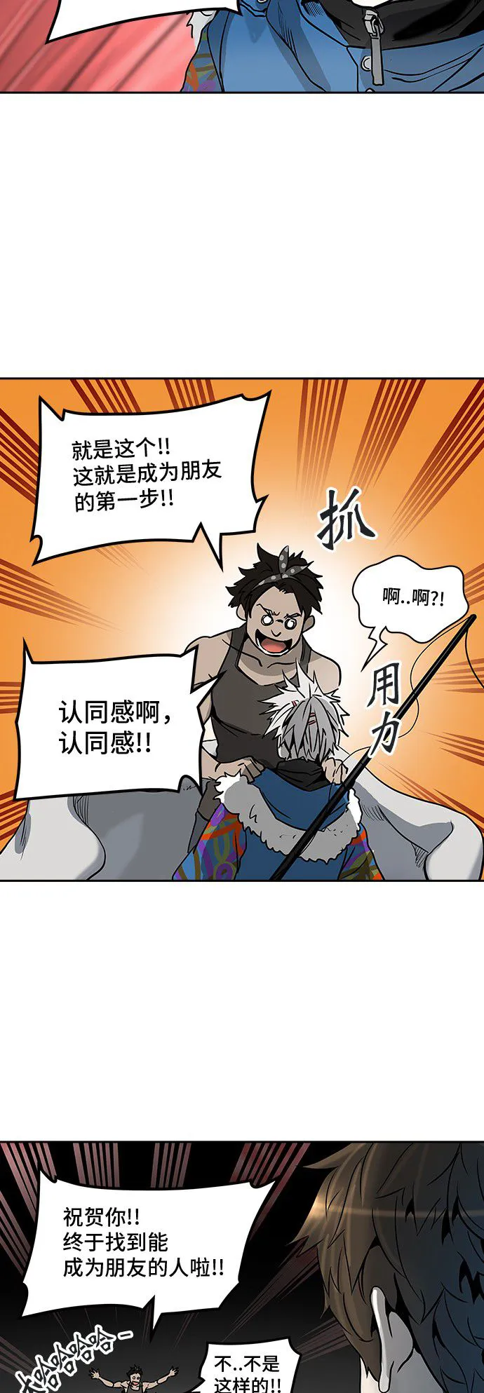 神之塔漫画在哪个软件上能看漫画,第318话18图