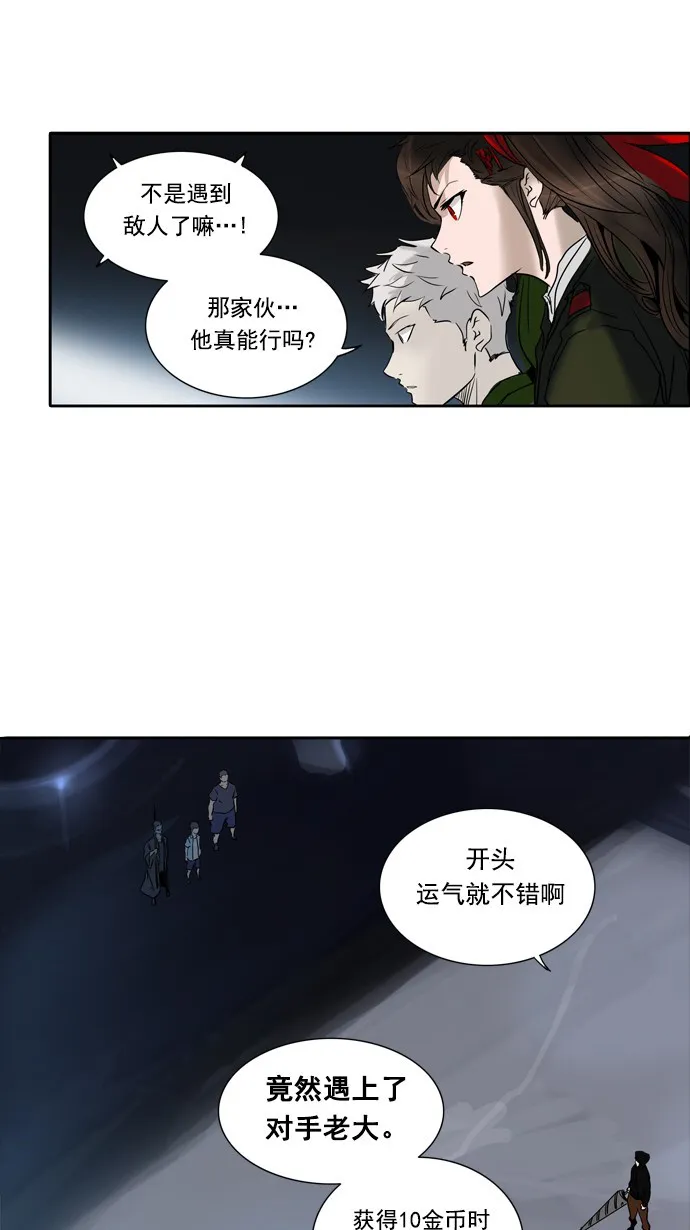 神之塔漫画在哪个软件上能看漫画,第256话2图