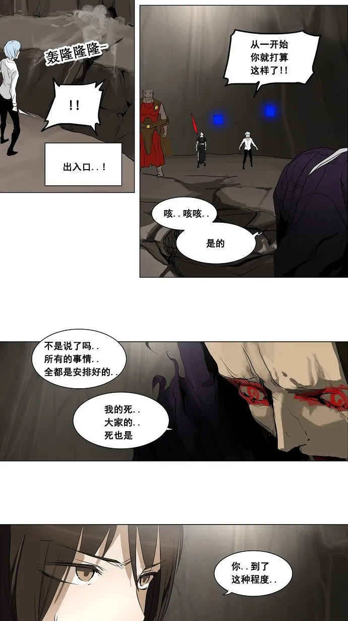 神之塔在线漫画漫画,第185话21图