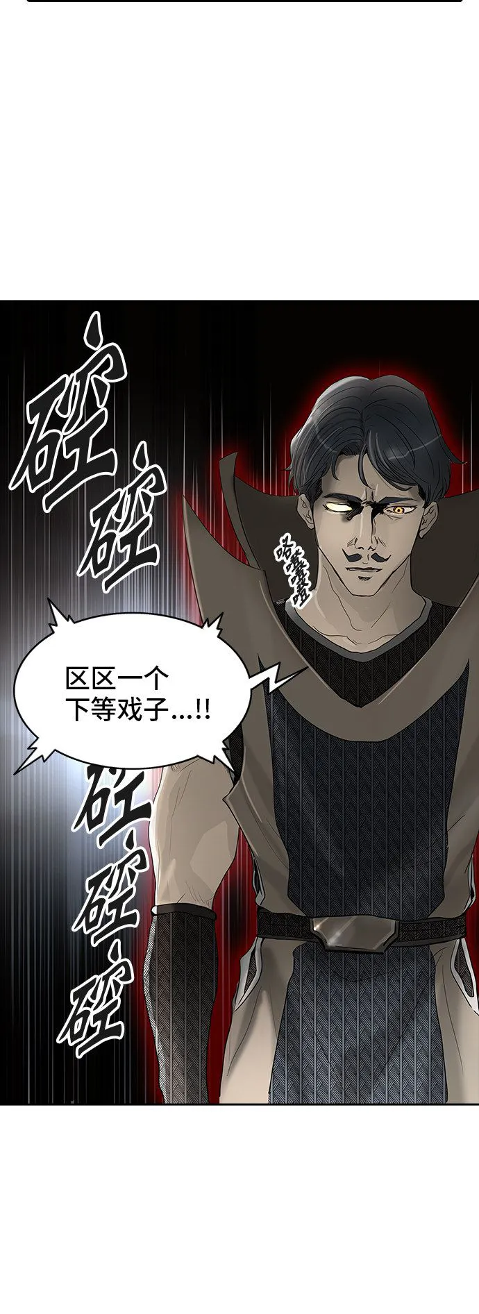 神之塔漫画什么时候更新漫画,第353话73图