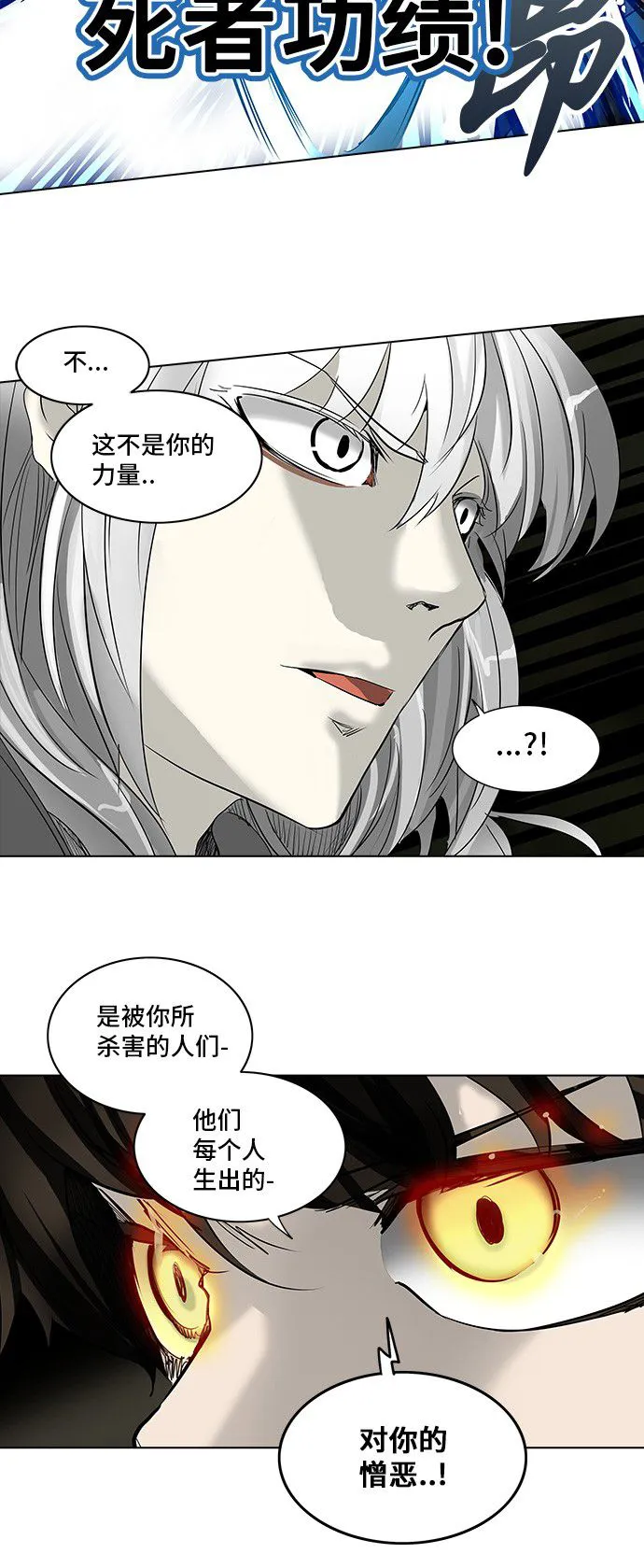 神之塔漫画包子漫画漫画,第273话73图