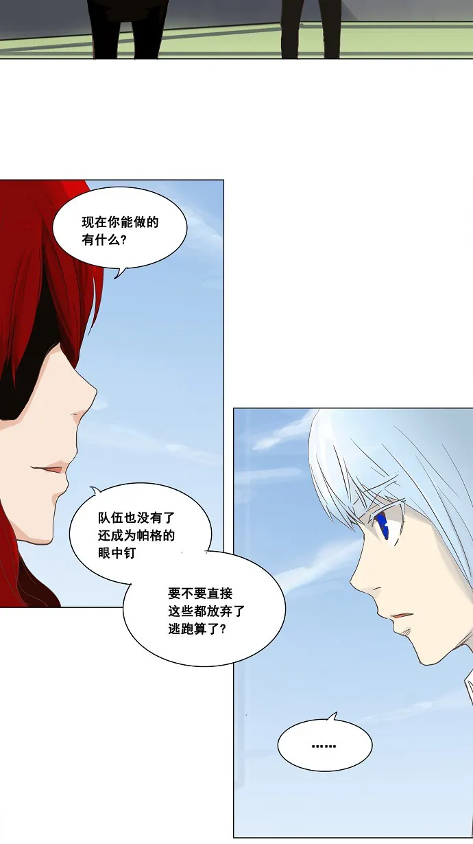 神之塔漫画漫画,第134话20图