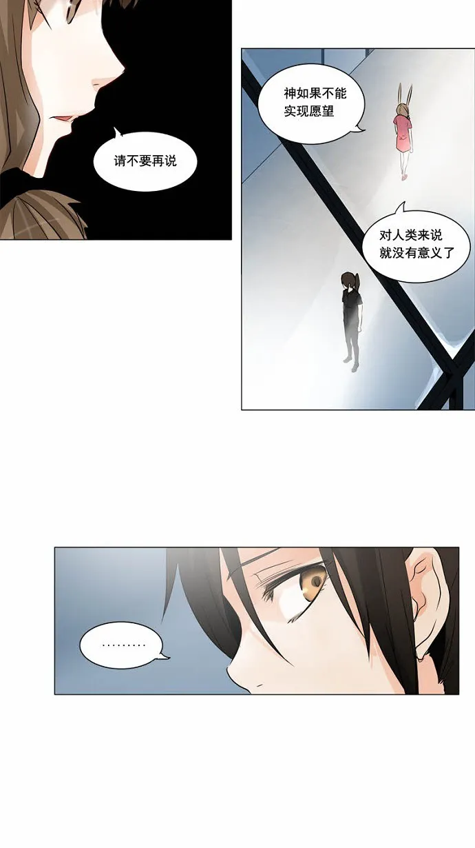 神之塔漫画什么时候更新漫画,第153话11图