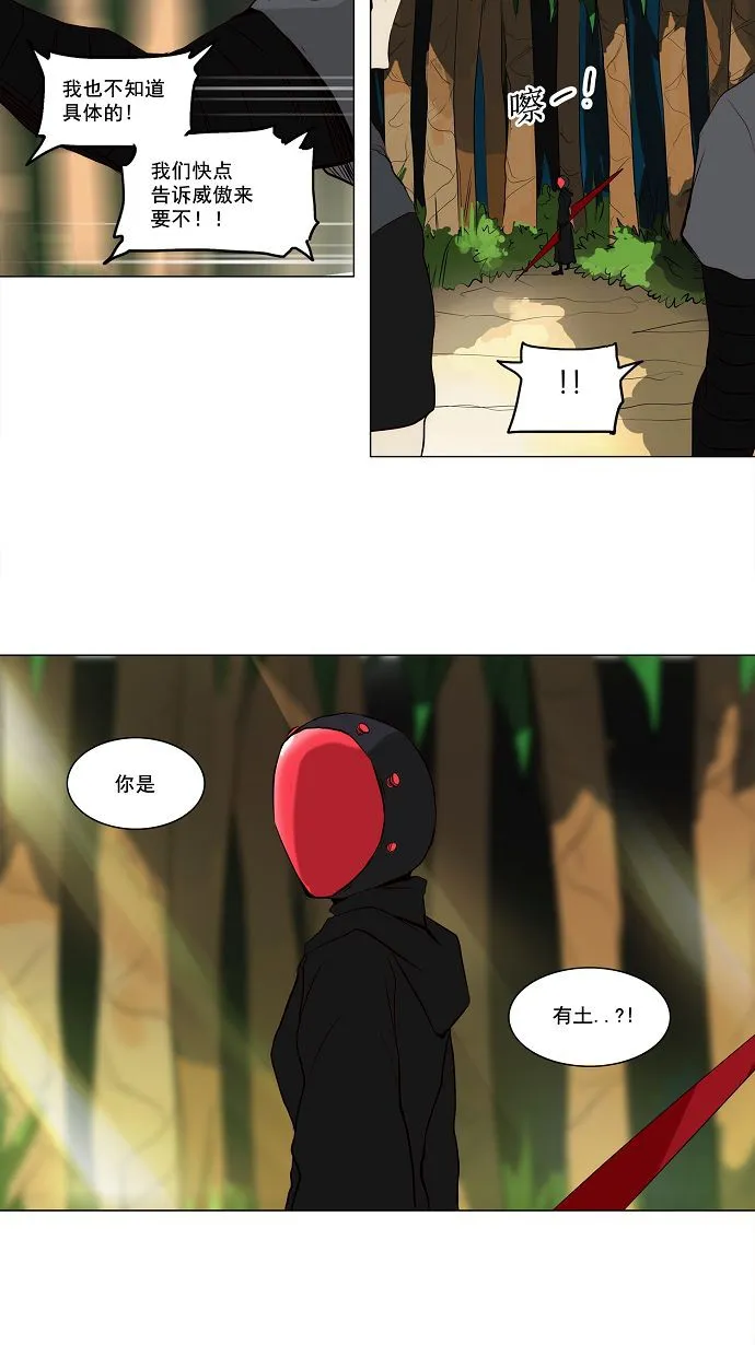 神之塔漫画漫画,第164话31图