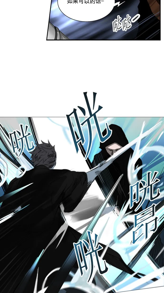 神之塔漫画在哪个软件上能看漫画,第256话12图