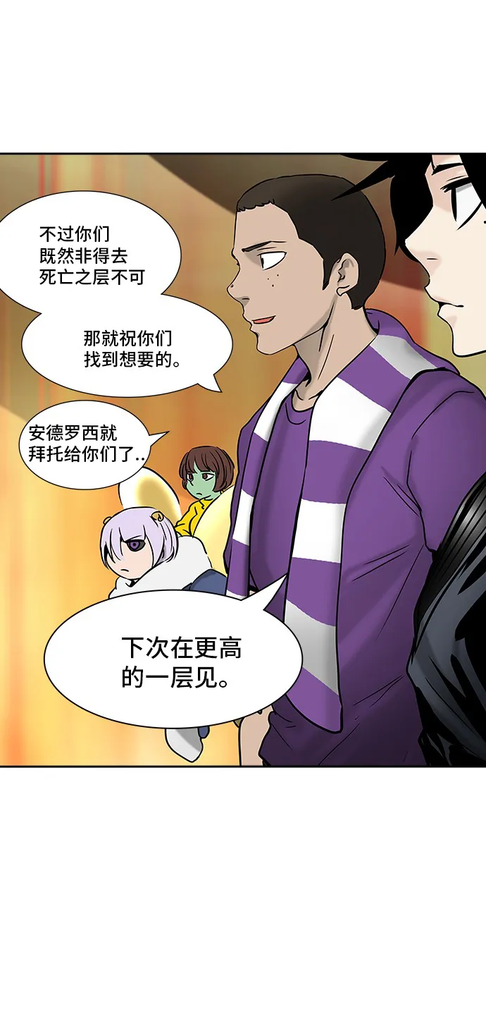 神之塔漫画漫画,第304话7图