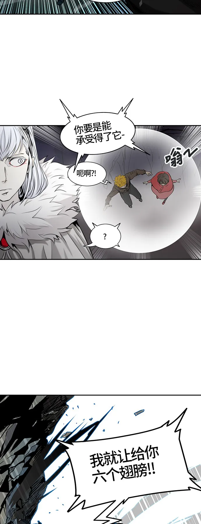 神之塔漫画在哪个软件上能看漫画,第326话24图