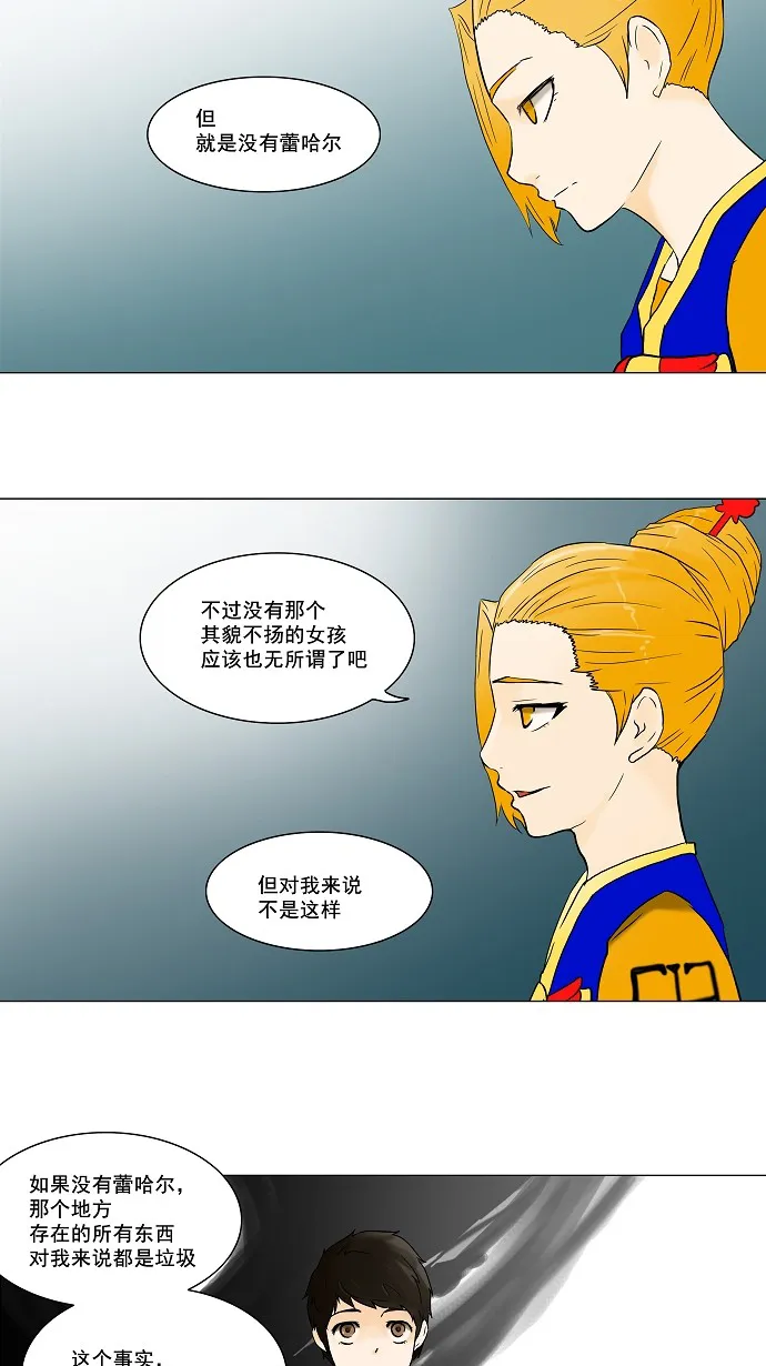 神之塔漫画漫画,第59话56图