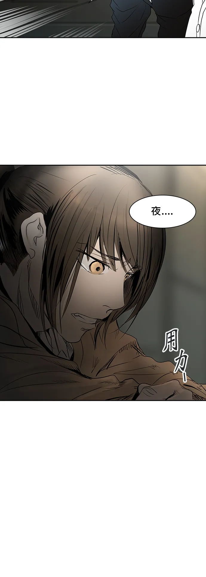 神之塔在线漫画漫画,第305话75图