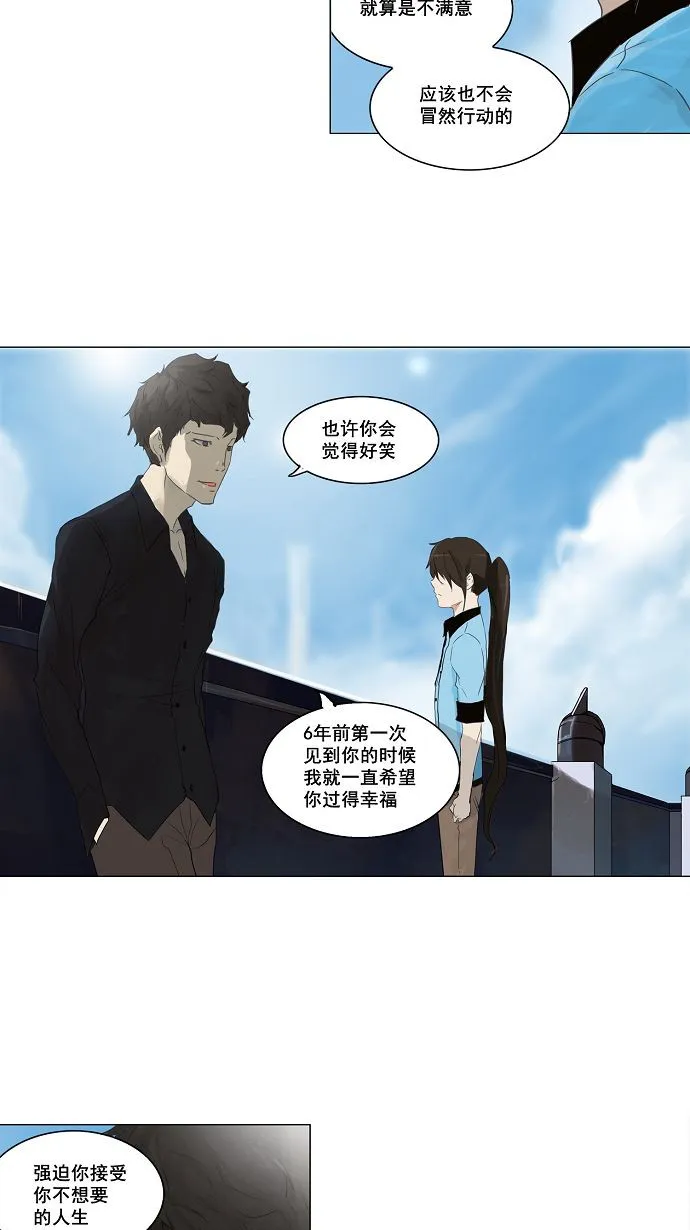 神之塔漫画漫画,第108话4图