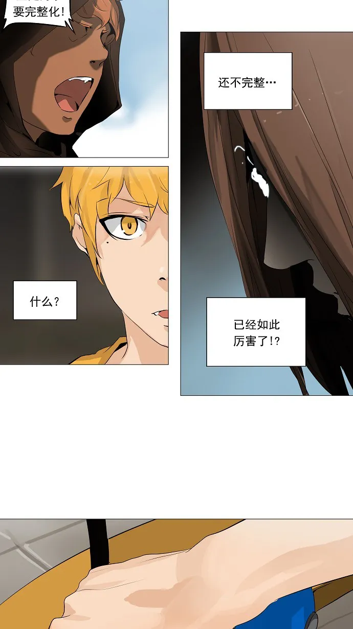 神之塔漫画什么时候更新漫画,第226话19图